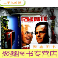 正 九成新足球周刊 2005年欧洲盟主之争总159期