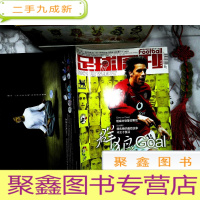 正 九成新足球周刊 2004年 总第101期