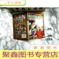 正 九成新挺进版 冒险小虎队 恐龙葬地 史前怪兽在尖叫 带解密卡