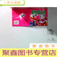 正 九成新奥特曼战士