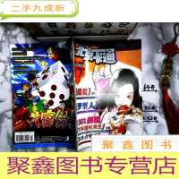 正 九成新北京卡通2001年第7期