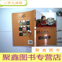 正 九成新彩绘世界小名著:胡桃夹子