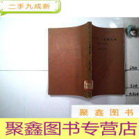 正 九成新音频用测定器解说与制作 日文版