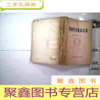 正 九成新照相乳剂发展