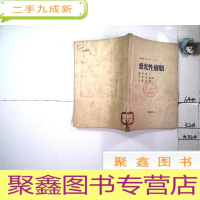 正 九成新感光性树脂(日文版)