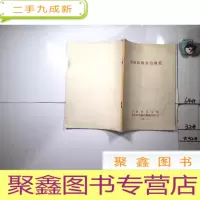 正 九成新高血压病诊治规范