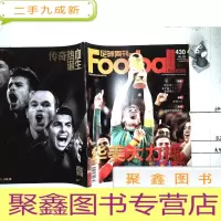 正 九成新足球周刊 430