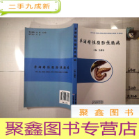 正 九成新非酒精性脂肪性胰病