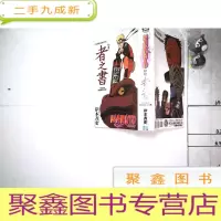 正 九成新火影忍者 秘传 者之书 NARUTO