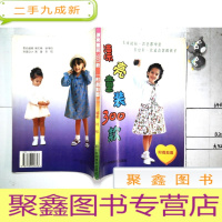 正 九成新漂亮童装300款