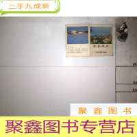 正 九成新青岛风光