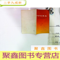 正 九成新哲学的解放 勤俭大队学哲学用哲学的事例.