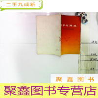 正 九成新哲学的解放 勤俭大队学哲学用哲学的事例