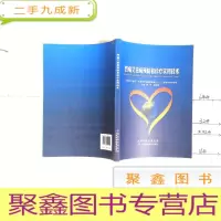 正 九成新性病艾滋病预防和诊疗实用技术 库存