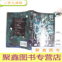 正 九成新狂想代理人 (签名本)