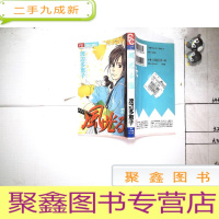 正 九成新风光る 27