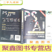 正 九成新设计制作印刷商业模板photoshop+IIIustrator实例教程 附盘