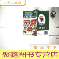 正 九成新超长篇机器猫哆啦A梦20 大雄的玛雅王国历险记