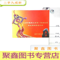 正 九成新纪念邮折:天津中医药大学第一附属医院新址建设奠基仪式