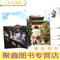 正 九成新IMPERIAL TOMBS OF THE MING DYNASTY(明十三陵)英文版