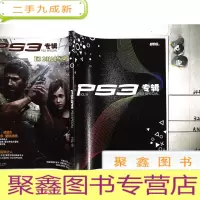 正 九成新PS3专辑VOL.19
