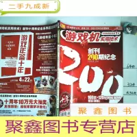 正 九成新游戏机实用技术 2008年第8期 创刊200期纪念 带海报