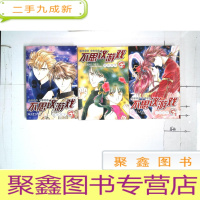 正 九成新不思议游戏 1-3册全