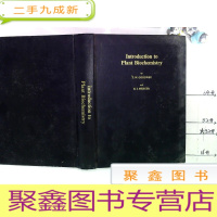 正 九成新植物生物化学导论[英文版、本]
