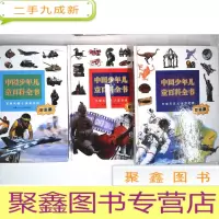 正 九成新中国少年儿童百科全书 军事兵器体育运动 宇宙天文自然地理 文学艺术人类历史 3册