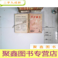 正 九成新北方棋艺1995 1-12全