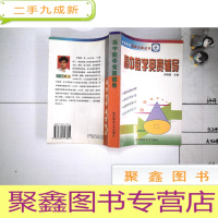 正 九成新高中数学竞赛辅导(奥林匹克金牌之路丛书)