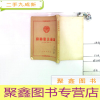 正 九成新苏联通论