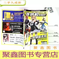 正 九成新游戏机实用技术 2017 4B 416