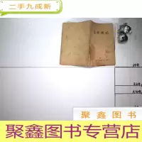 正 九成新怎样养鸡
