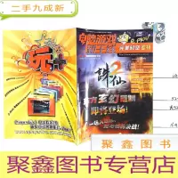 正 九成新电脑游戏新干线时空专刊2009 8月 92
