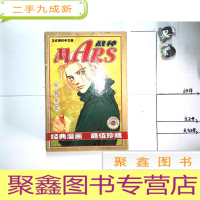 正 九成新MARS 战神 全3册 带盒
