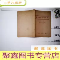 正 九成新护岸工程操作规程