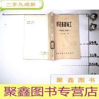 正 九成新桥梁基础施工(桥梁施工简编之一)