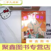正 九成新弗瑞丝历险记 全3册 未拆封 库存