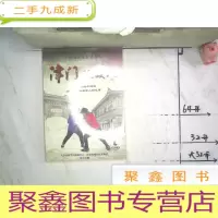正 九成新四集人文纪录片津门玩跤人 未拆封