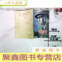 正 九成新刘黑仔 插图本