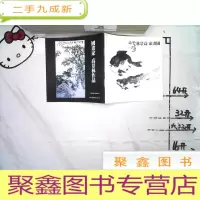 正 九成新国画家 高景林