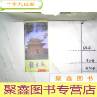 正 九成新清东陵游览图1993