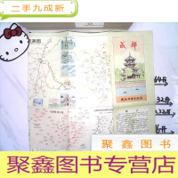 正 九成新成都地图、