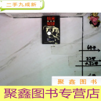 正 九成新磁带: 轮回乐队(心乐集)