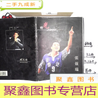 正 九成新曙光2000 张效瑞