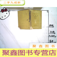 正 九成新平凹版附多凸平版 日文版