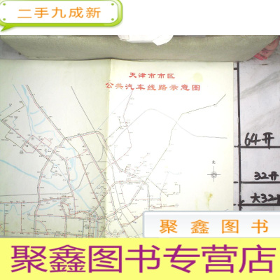 正 九成新天津市市区公共汽车线路示意图