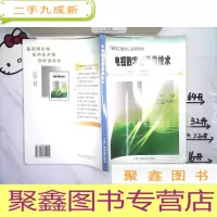 正 九成新电视数字摄录像技术