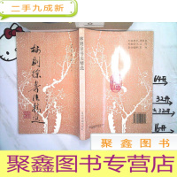 正 九成新林则徐书法精选